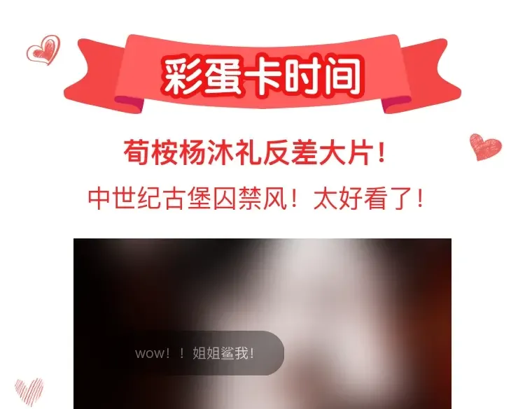 番外 新婚后的一个消息 第188页