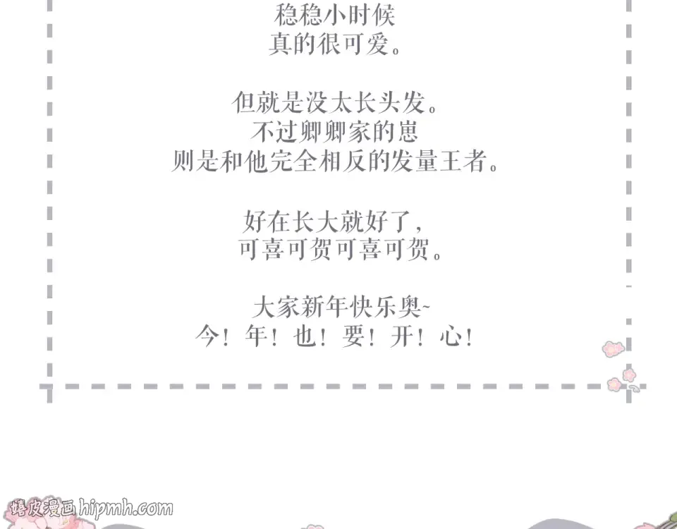 番外 新婚后的一个消息 第192页