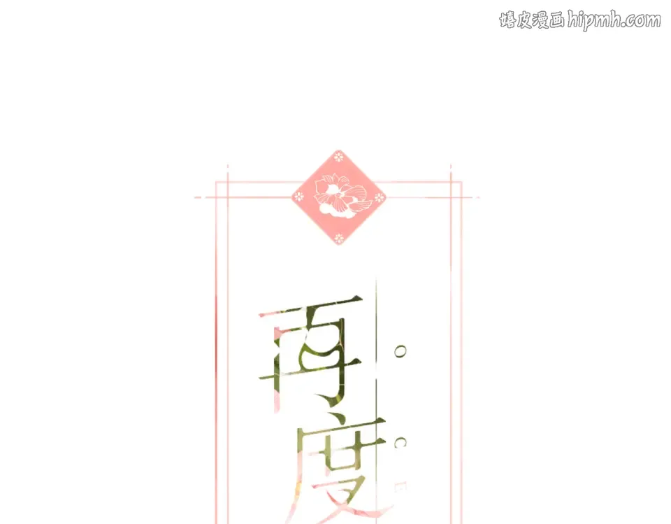 番外 初次约会（一） 第1页