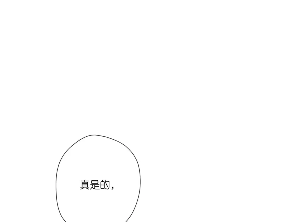 番外 初次约会（一） 第4页