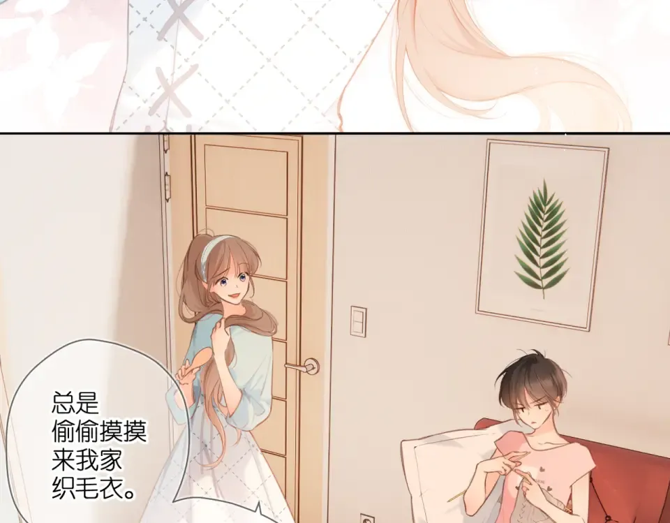 番外 初次约会（一） 第7页
