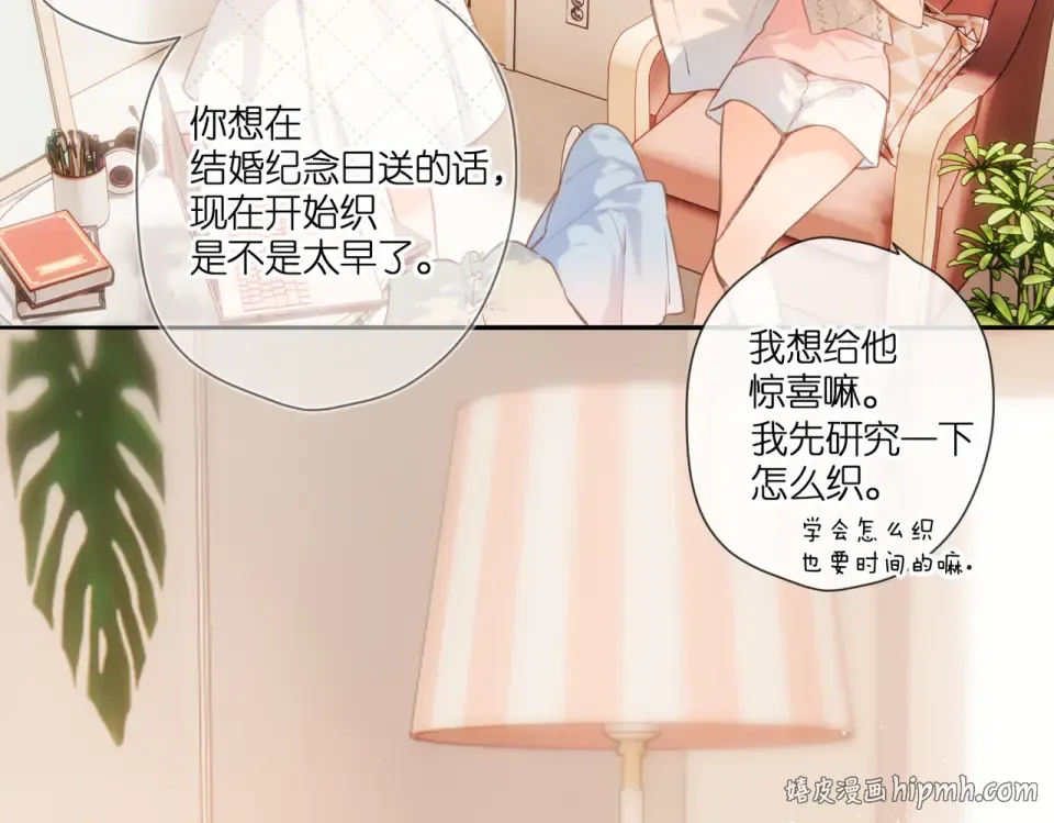 番外 初次约会（一） 第8页