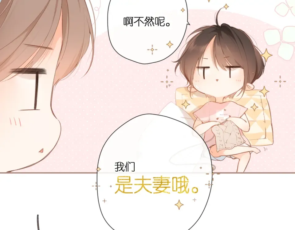番外 初次约会（一） 第12页