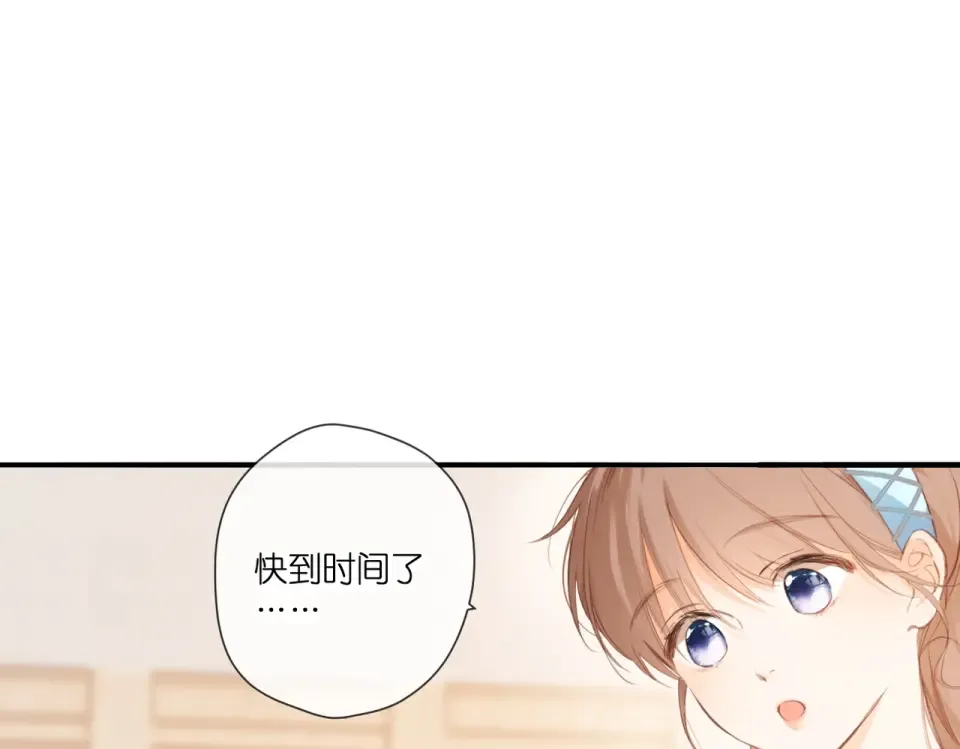 番外 初次约会（一） 第14页