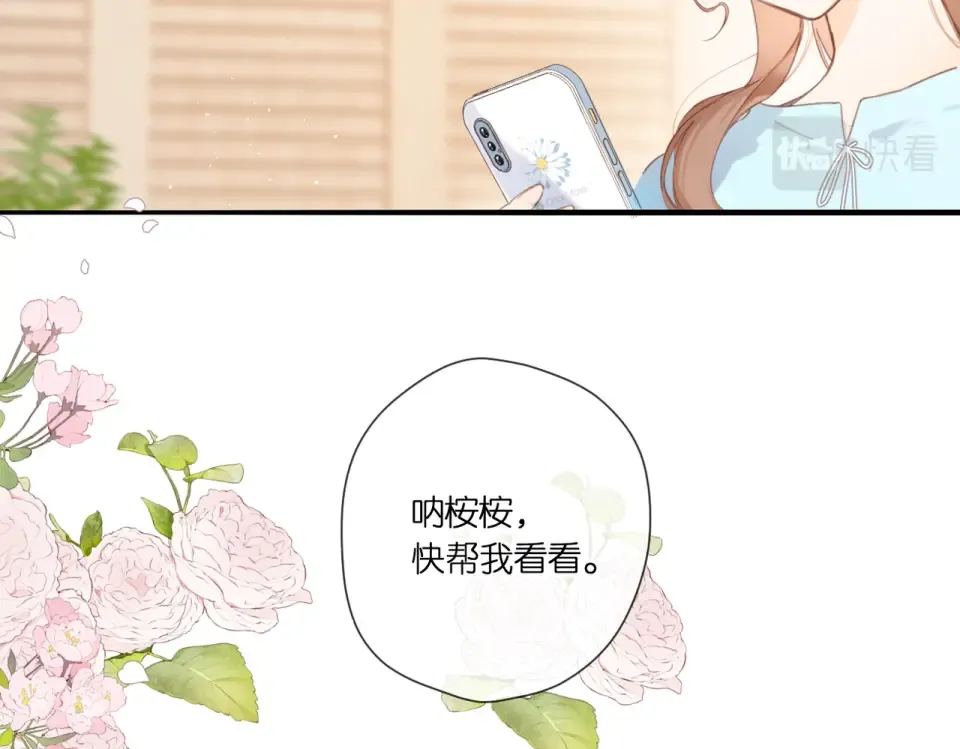 番外 初次约会（一） 第15页