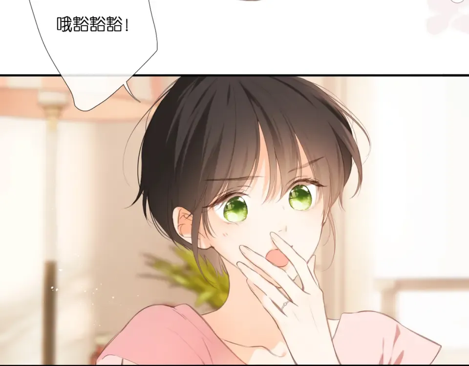 番外 初次约会（一） 第19页