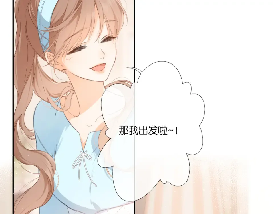 番外 初次约会（一） 第22页