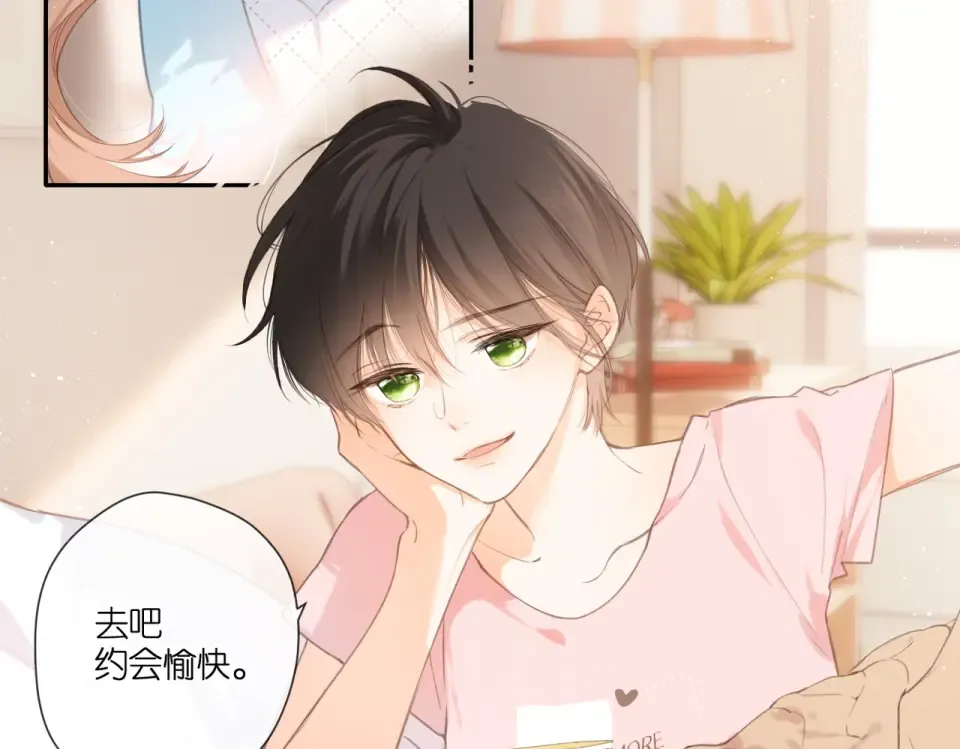 番外 初次约会（一） 第23页