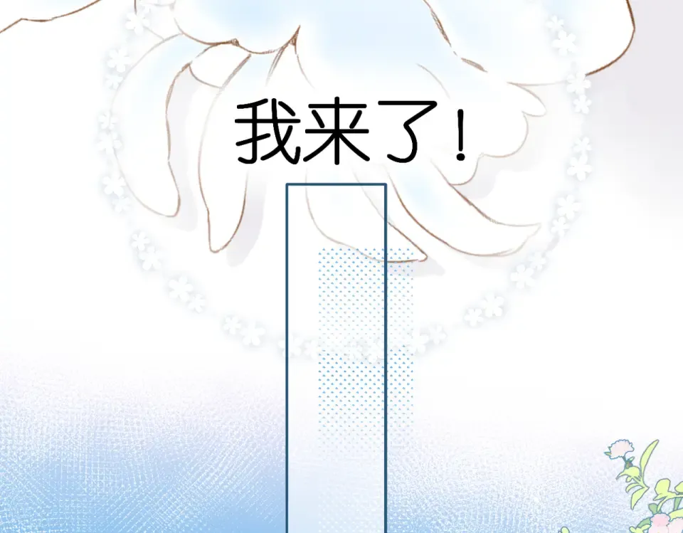 番外 初次约会（一） 第30页