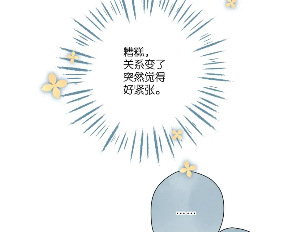 番外 初次约会（一） 第45页