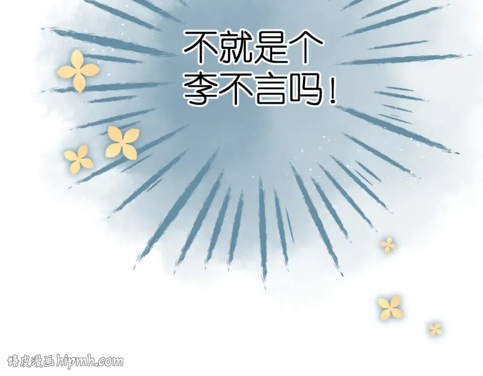 番外 初次约会（一） 第48页