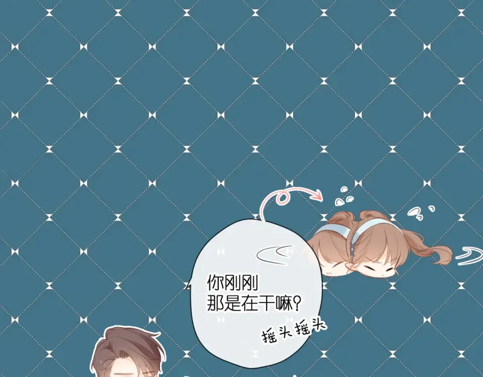番外 初次约会（一） 第52页