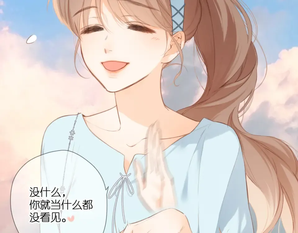 番外 初次约会（一） 第55页