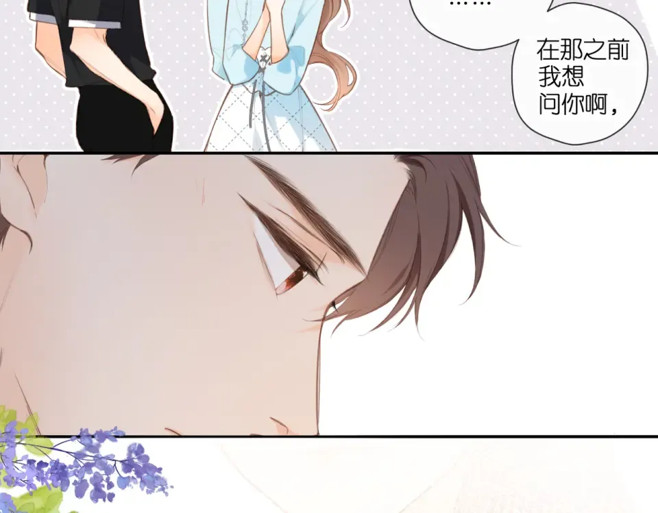 番外 初次约会（一） 第63页