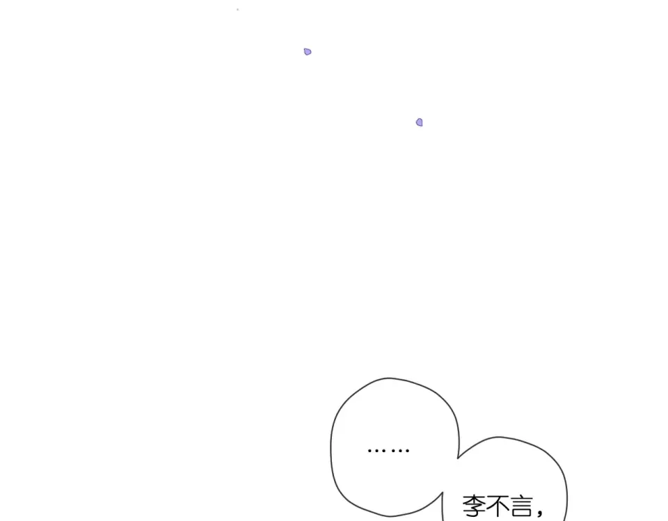 番外 初次约会（一） 第70页
