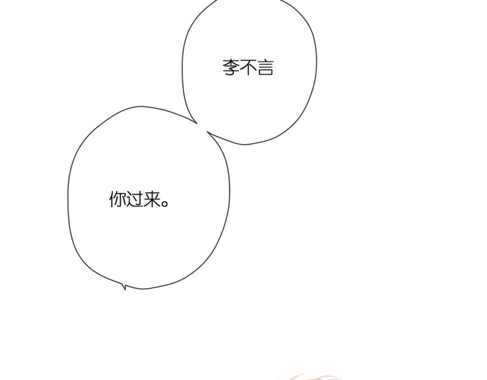 番外 初次约会（一） 第82页