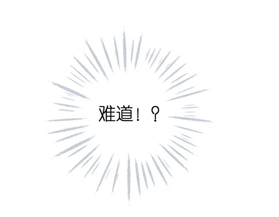 番外 初次约会（一） 第86页