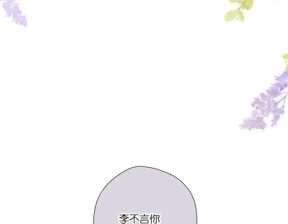 番外 初次约会（一） 第90页