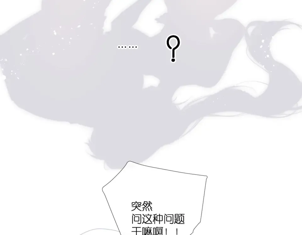 番外 初次约会（一） 第94页