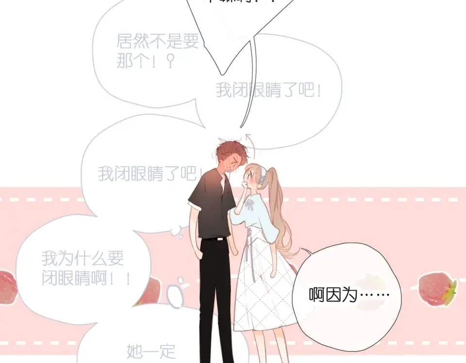 番外 初次约会（一） 第95页