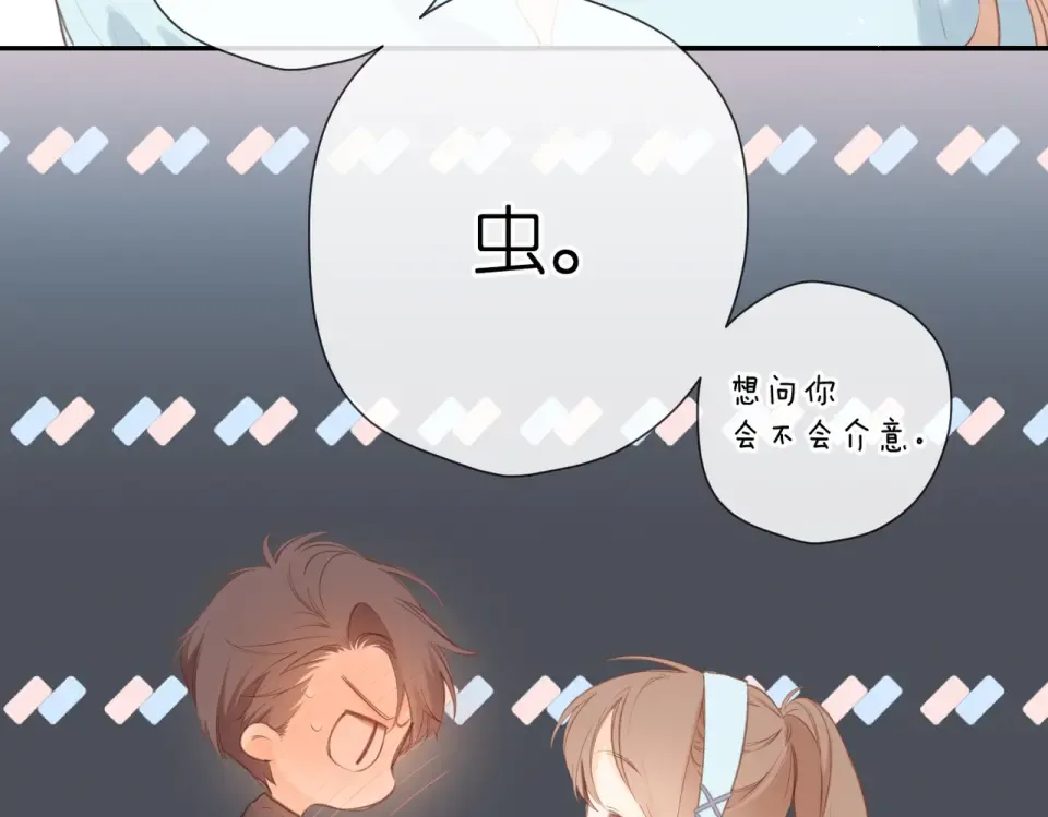 番外 初次约会（一） 第98页