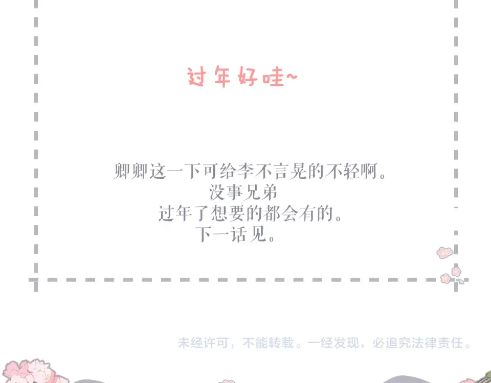 番外 初次约会（一） 第103页