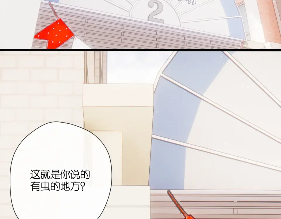 番外 初次约会/小心思（二） 第6页