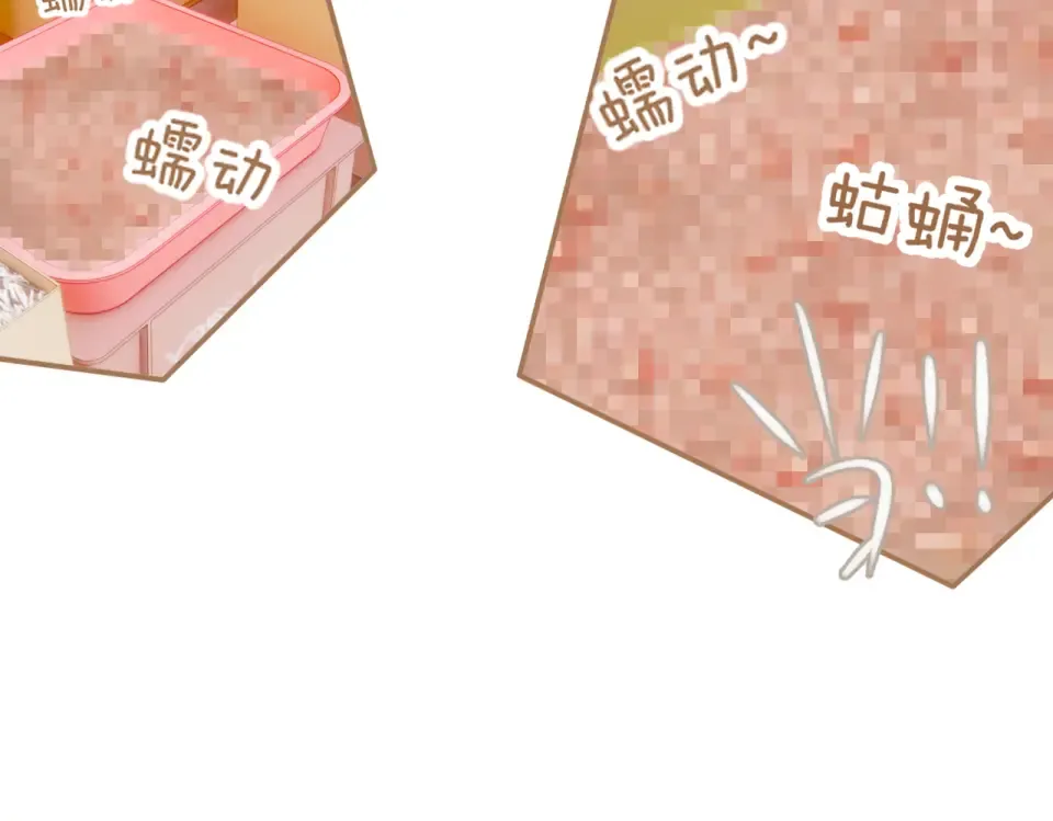 番外 初次约会/小心思（二） 第12页