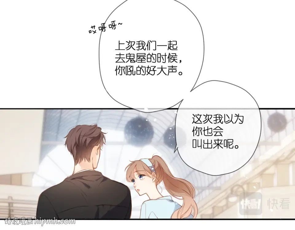 番外 初次约会/小心思（二） 第16页