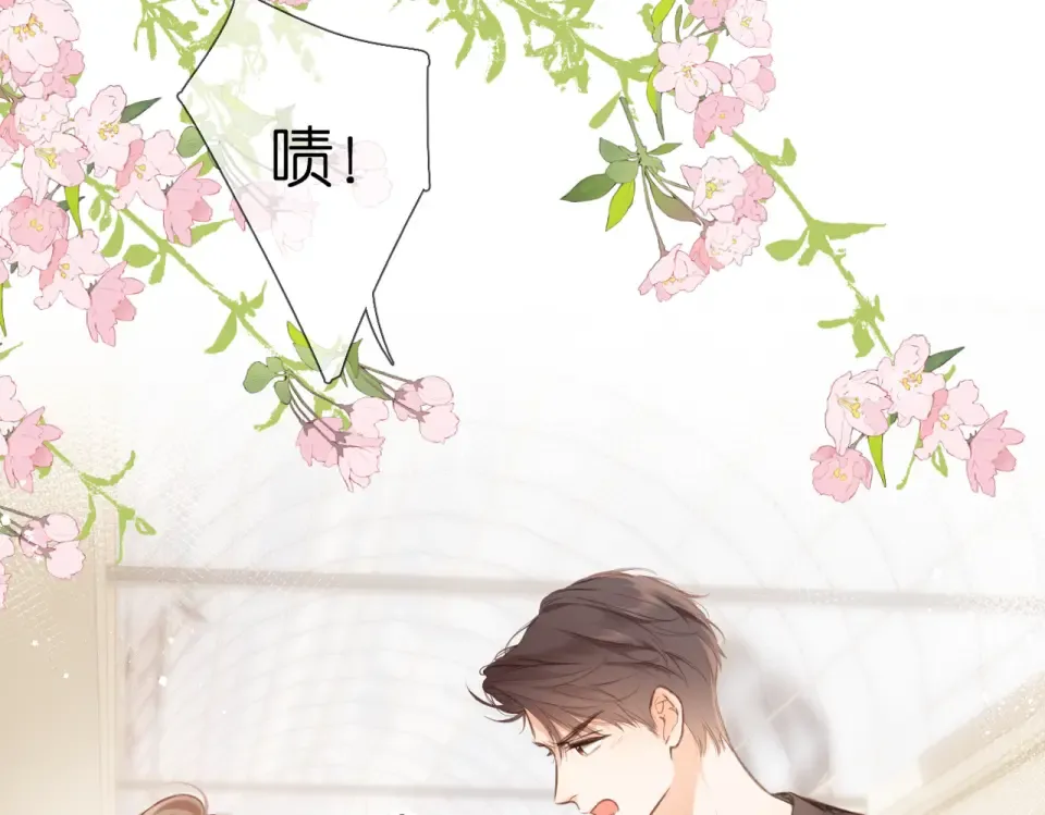 番外 初次约会/小心思（二） 第20页