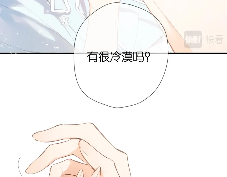 番外 初次约会/小心思（二） 第27页
