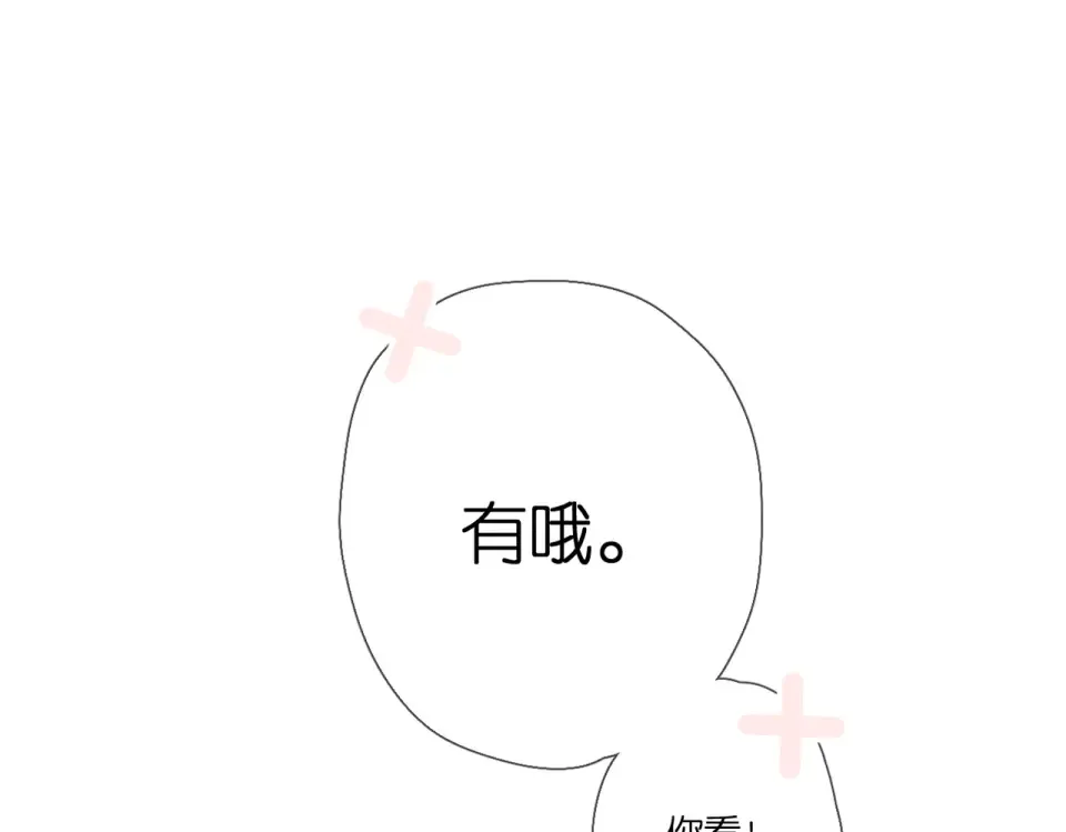 番外 初次约会/小心思（二） 第29页