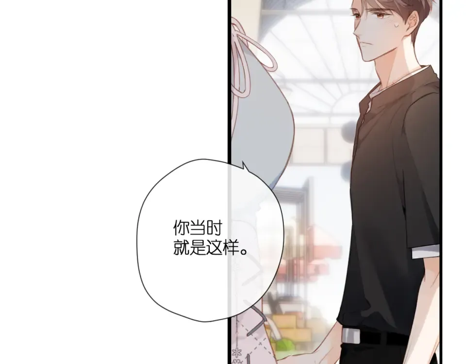 番外 初次约会/小心思（二） 第34页