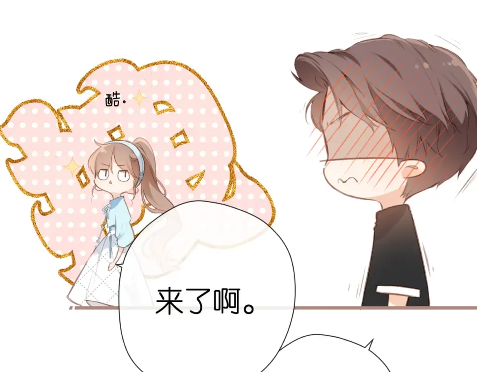 番外 初次约会/小心思（二） 第39页