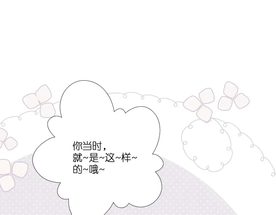 番外 初次约会/小心思（二） 第41页