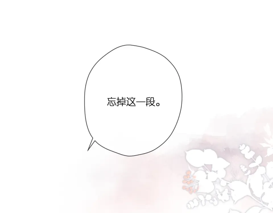 番外 初次约会/小心思（二） 第43页
