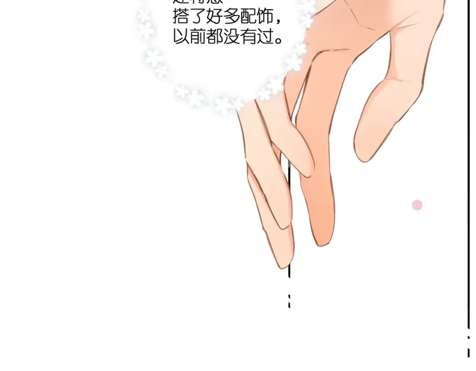 番外 初次约会/小心思（二） 第58页