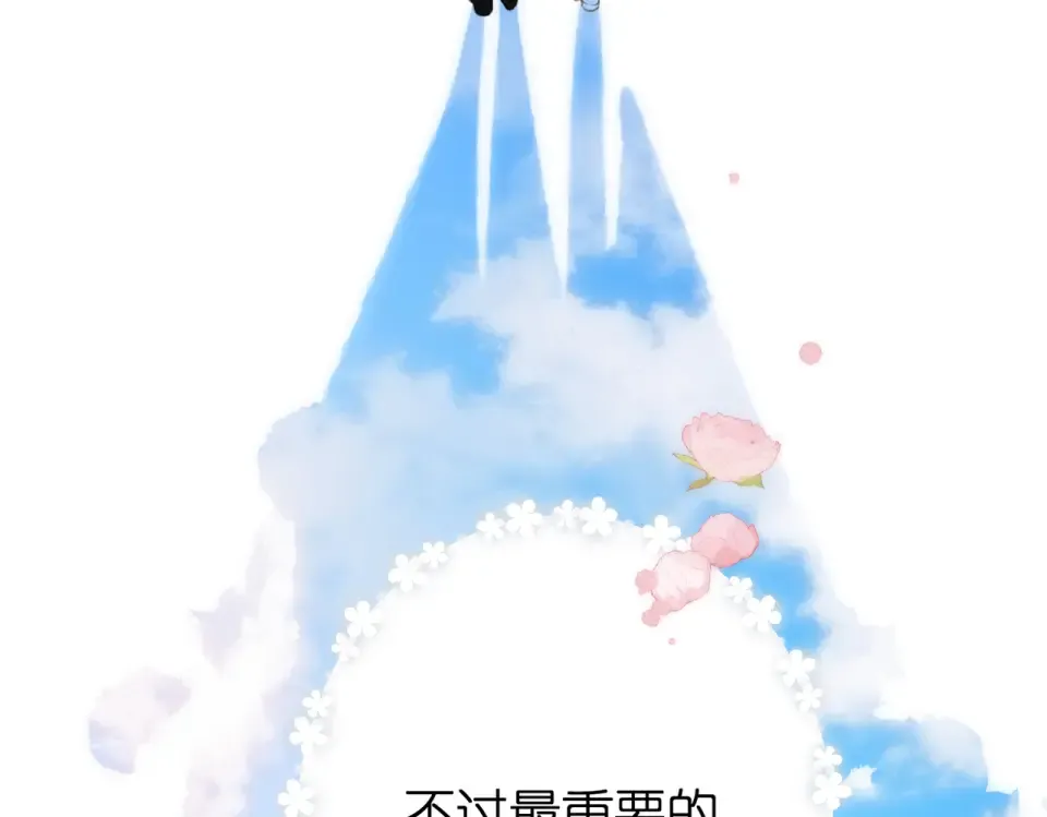 番外 初次约会/小心思（二） 第62页