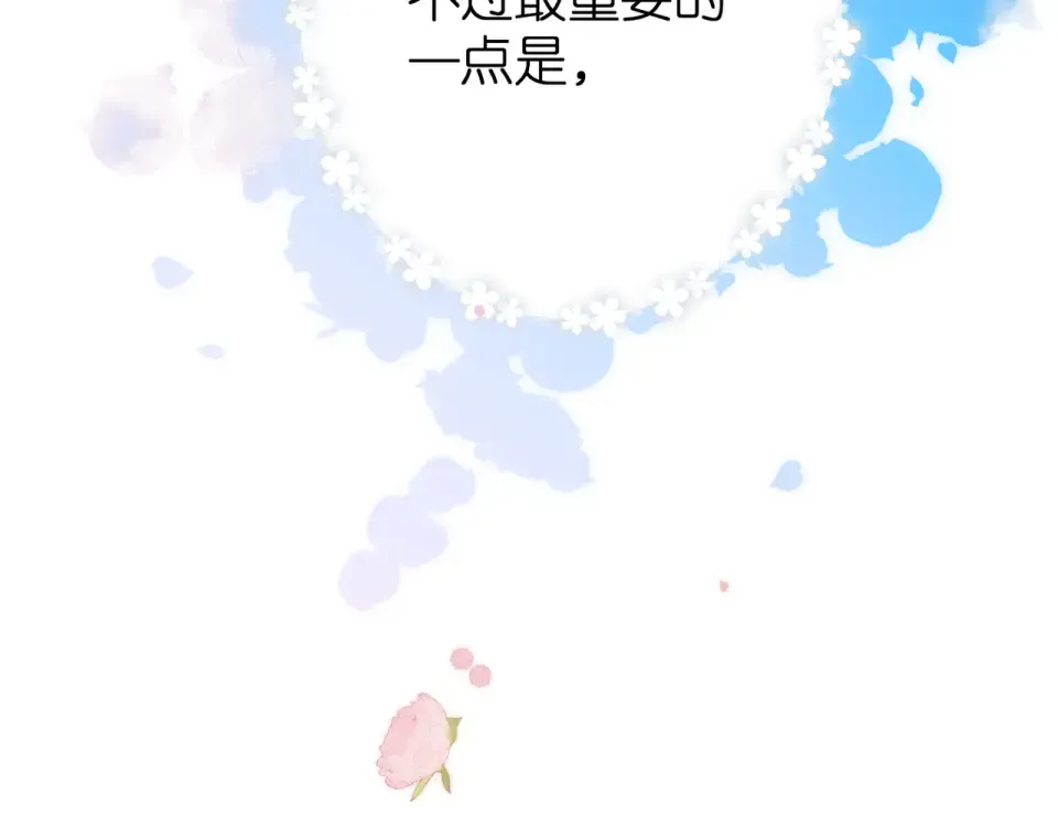 番外 初次约会/小心思（二） 第63页