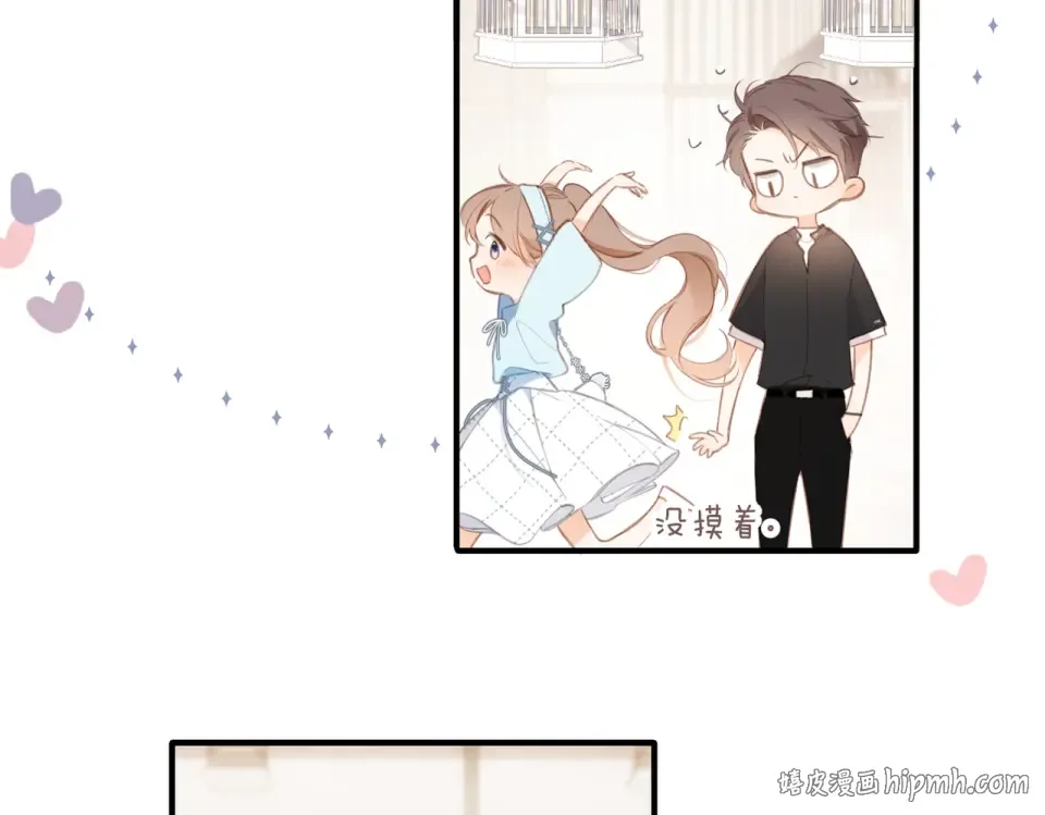 番外 初次约会/小心思（二） 第72页