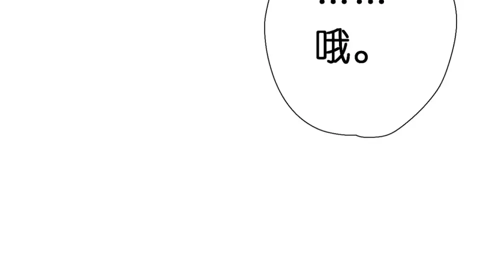 番外 初次约会/小心思（二） 第90页