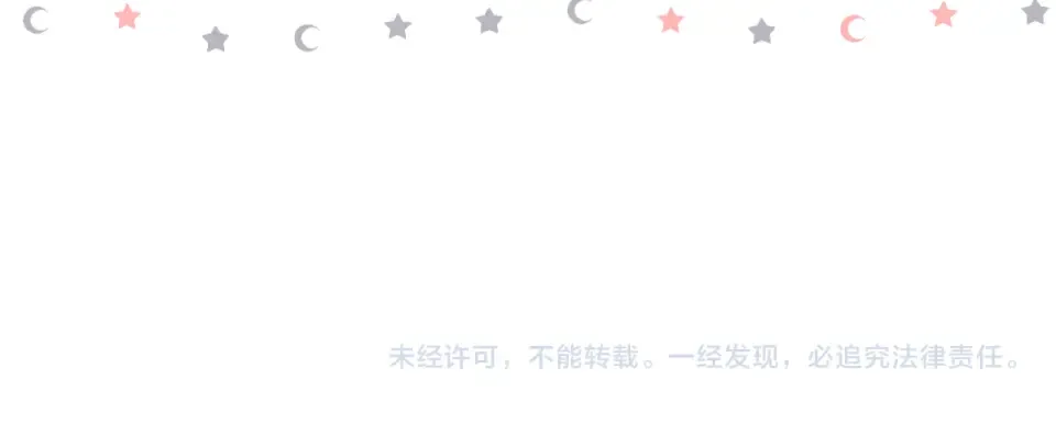 番外 初次约会/小心思（二） 第94页