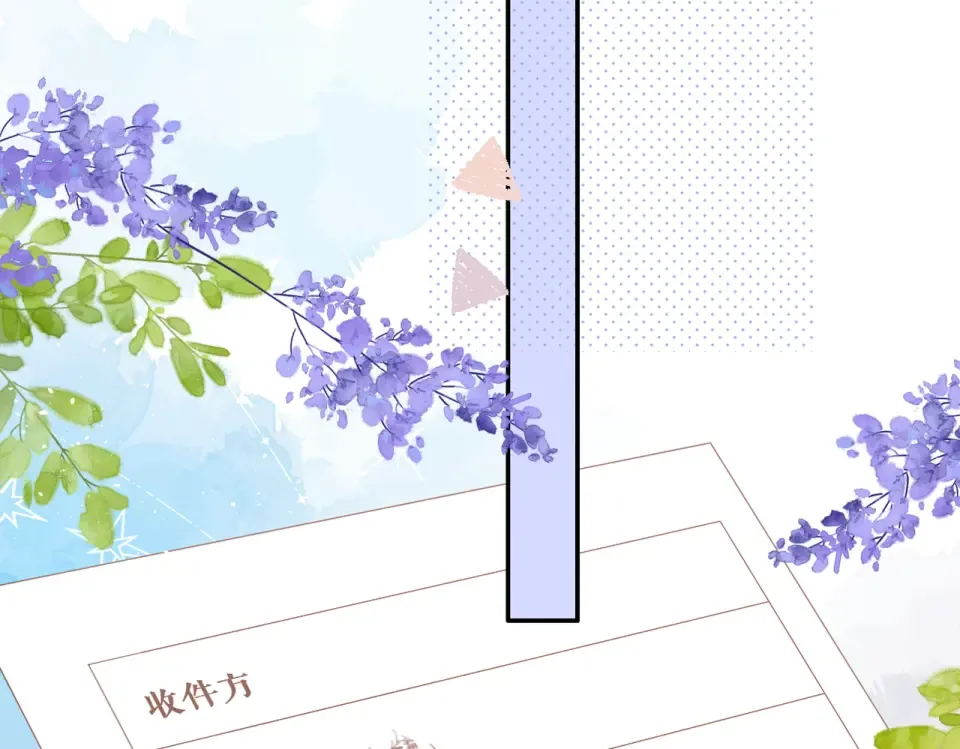番外 初次约会/牵手（三） 第7页