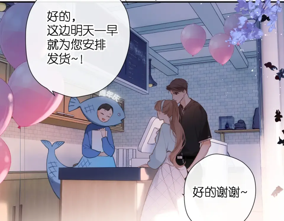 番外 初次约会/牵手（三） 第9页