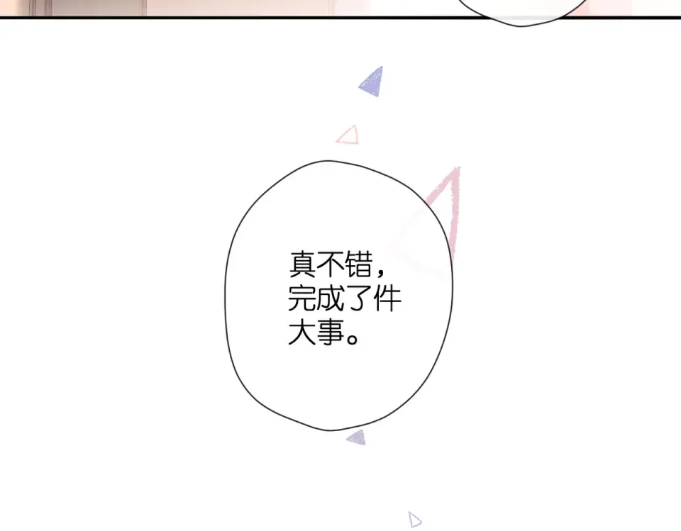 番外 初次约会/牵手（三） 第10页