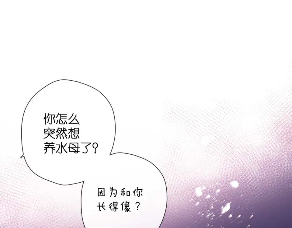 番外 初次约会/牵手（三） 第12页