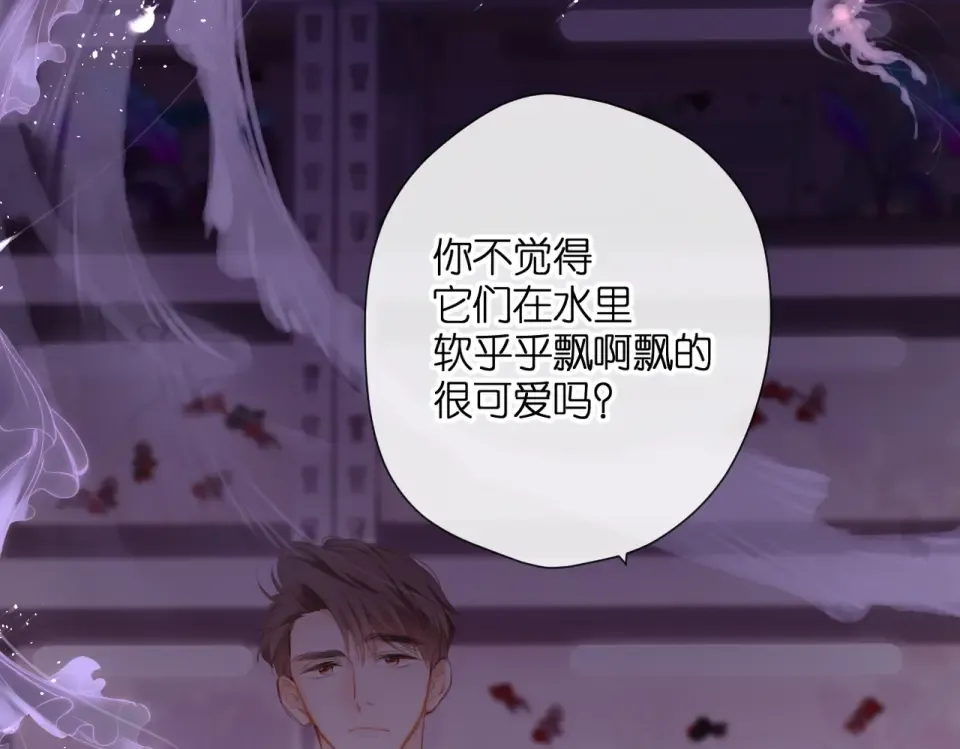 番外 初次约会/牵手（三） 第15页