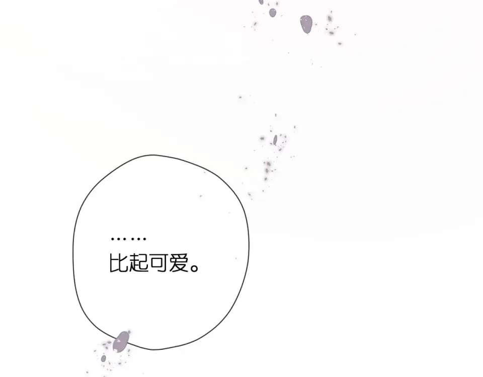番外 初次约会/牵手（三） 第17页