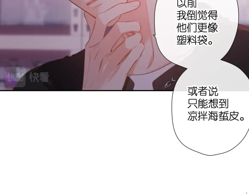 番外 初次约会/牵手（三） 第19页