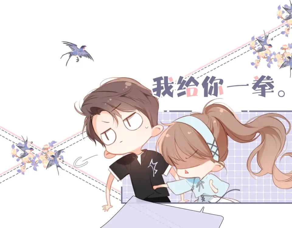 番外 初次约会/牵手（三） 第20页